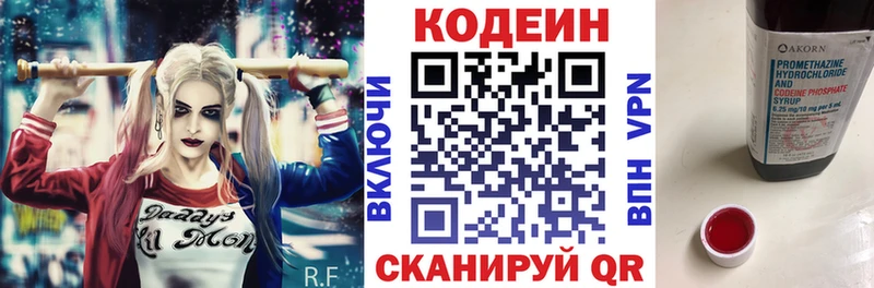 где найти наркотики  ссылка на мегу как зайти  Кодеиновый сироп Lean напиток Lean (лин)  Удомля 