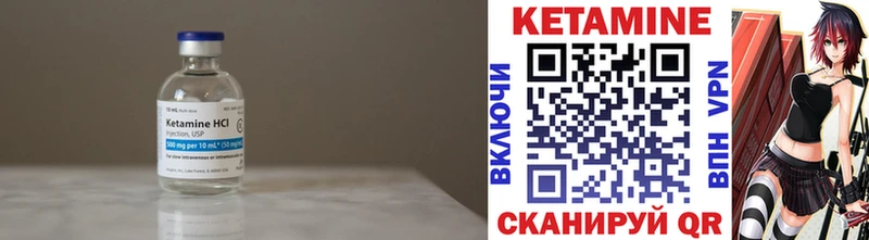 КЕТАМИН VHQ  Удомля 