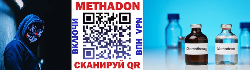 хочу   Удомля  Метадон белоснежный 