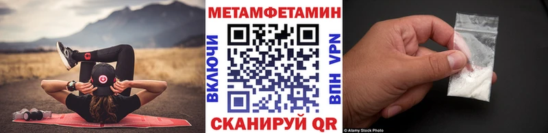 купить закладку  Удомля  Метамфетамин кристалл 