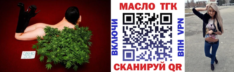 ТГК вейп с тгк  купить наркотик  Удомля 